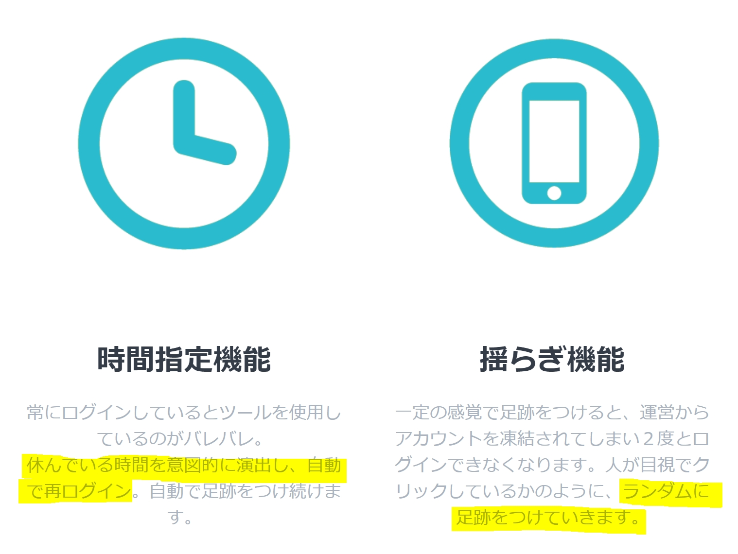アッシー君(ペアーズ足跡ツール)の裏技解説サイト
