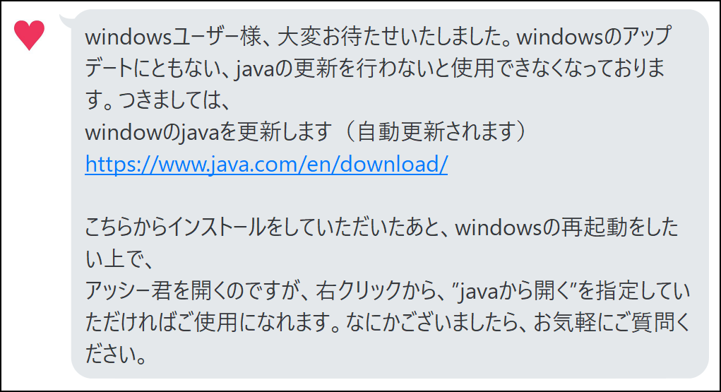 アッシー君(ペアーズ足跡ツール)の裏技解説サイト